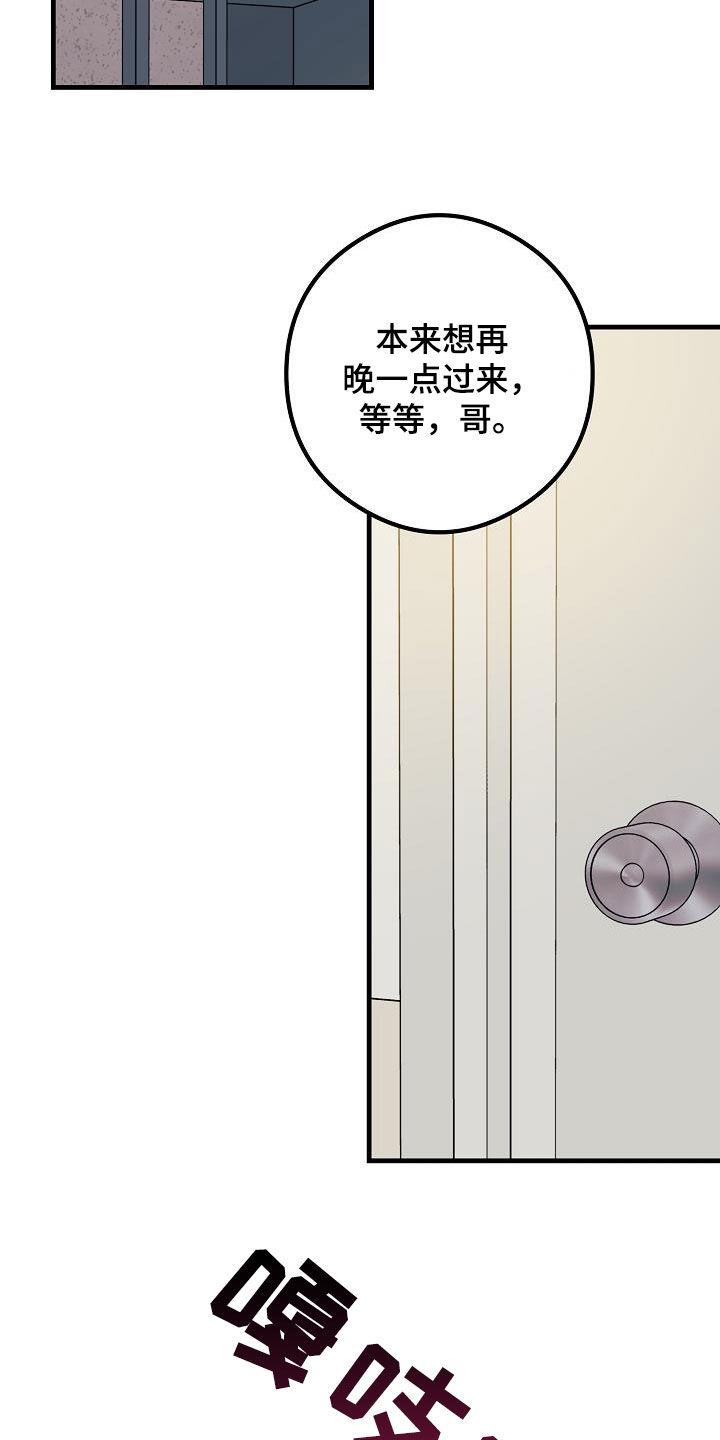第68话 烟花 第 21 页