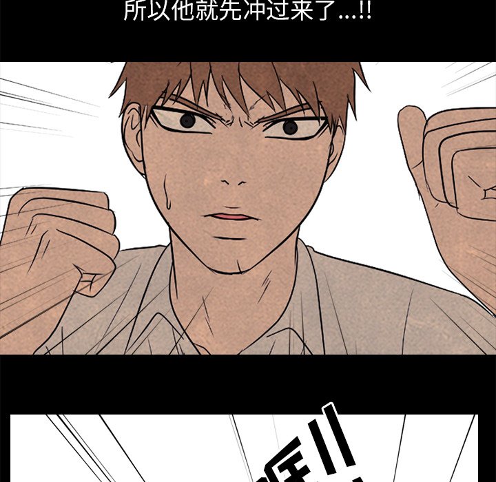 第161话 第 81 页