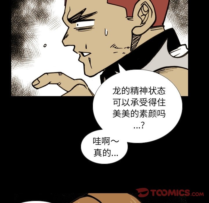 第55话 第 50 页