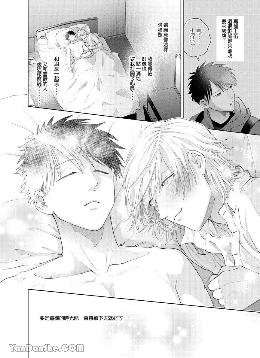 第29话 第 25 页
