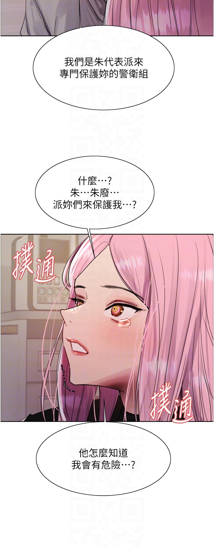 第2季 第34话 - 你竟敢动我的女人? 第 26 页