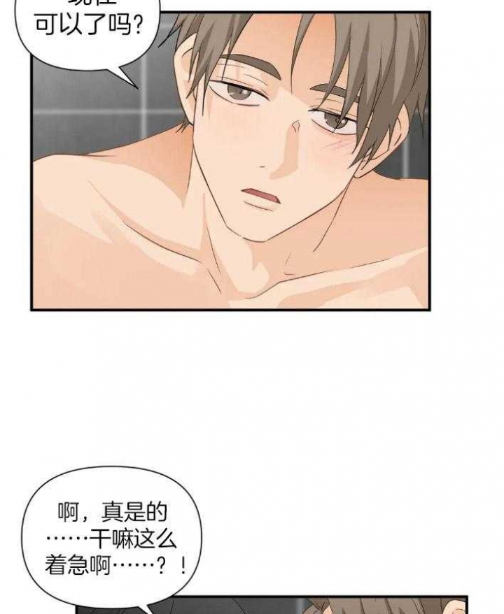 第71话 追逐的脚步 第 33 页