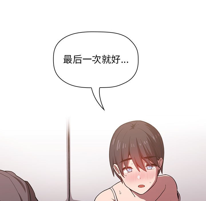 第7话 第 119 页