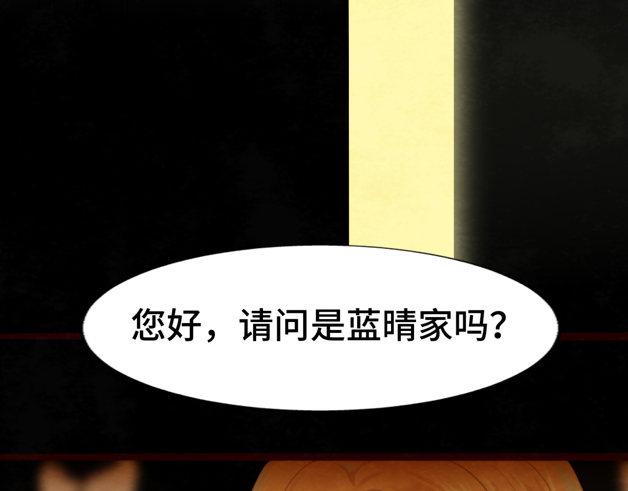 第73话 信息的填补和送达 第 118 页
