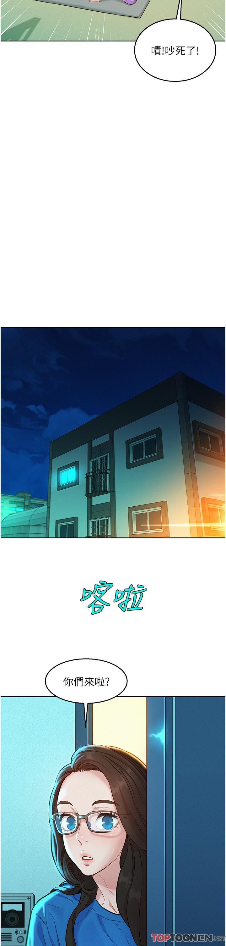 第54话 - 决心献出处女身的学妹 第 21 页