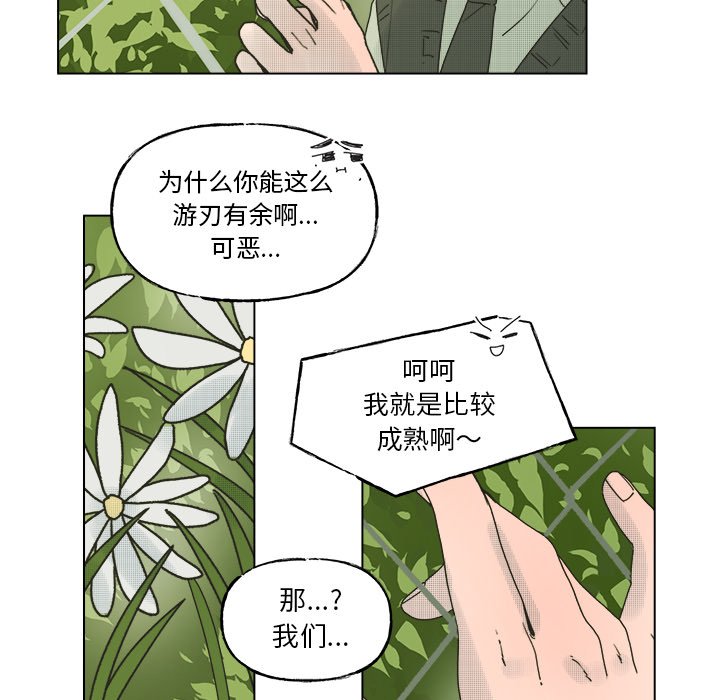第45话 第 26 页