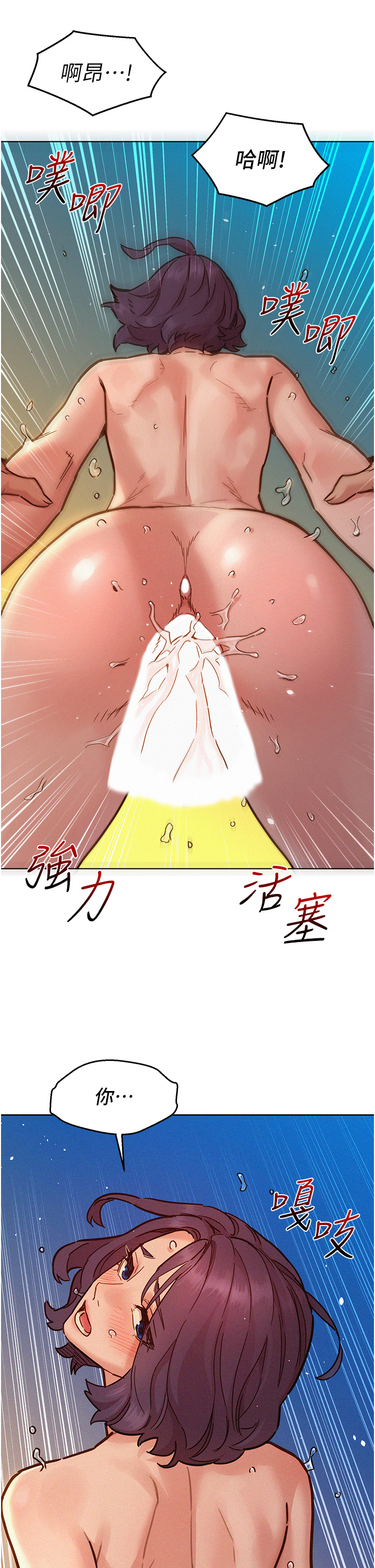 第86话 - 出尔反尔的渣男! 第 16 页