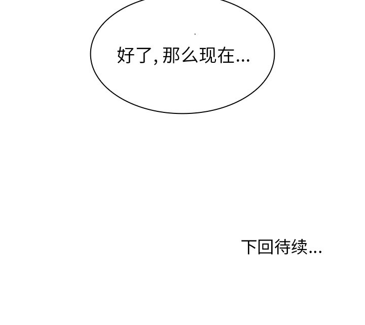 第6话 第 118 页