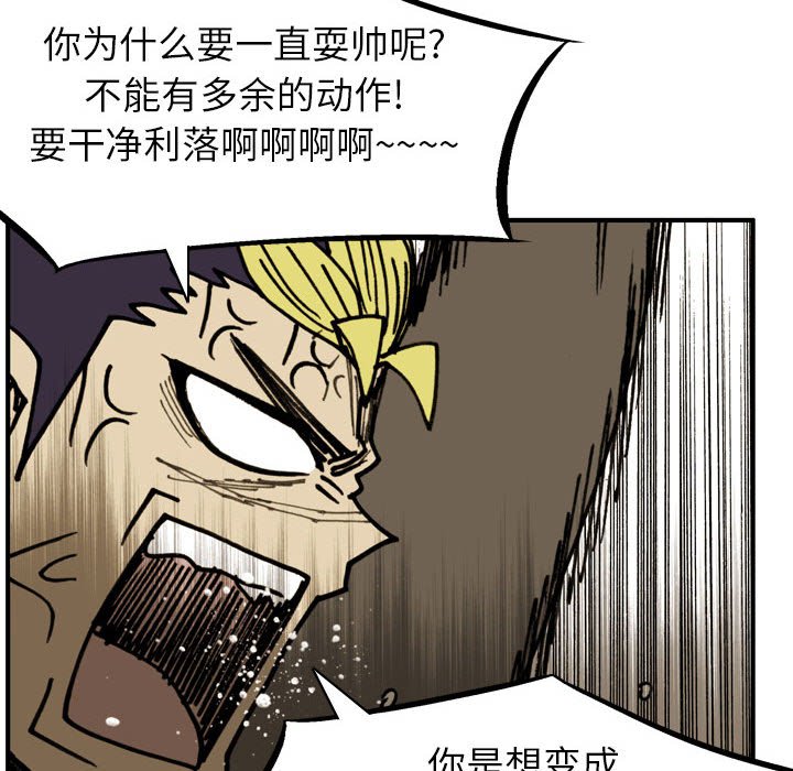 第 75 话 第 28 页