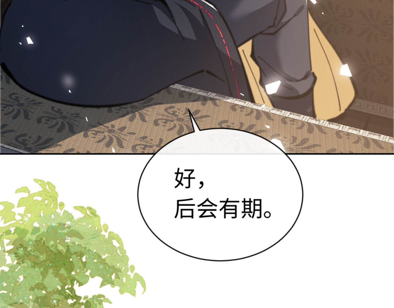 第37话 你给本座喝了什么？！ 第 33 页
