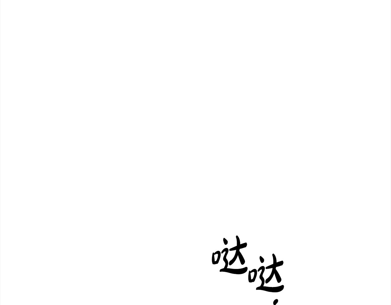 第6话 库坎王来了！ 第 222 页