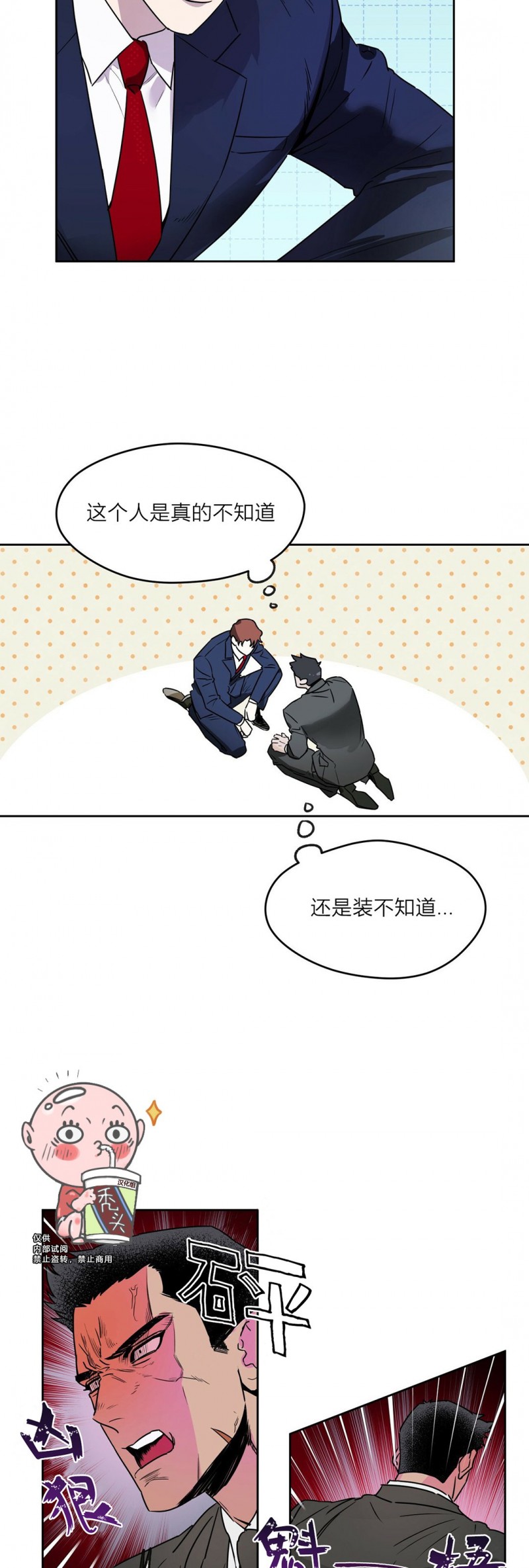 第05话 第 10 页
