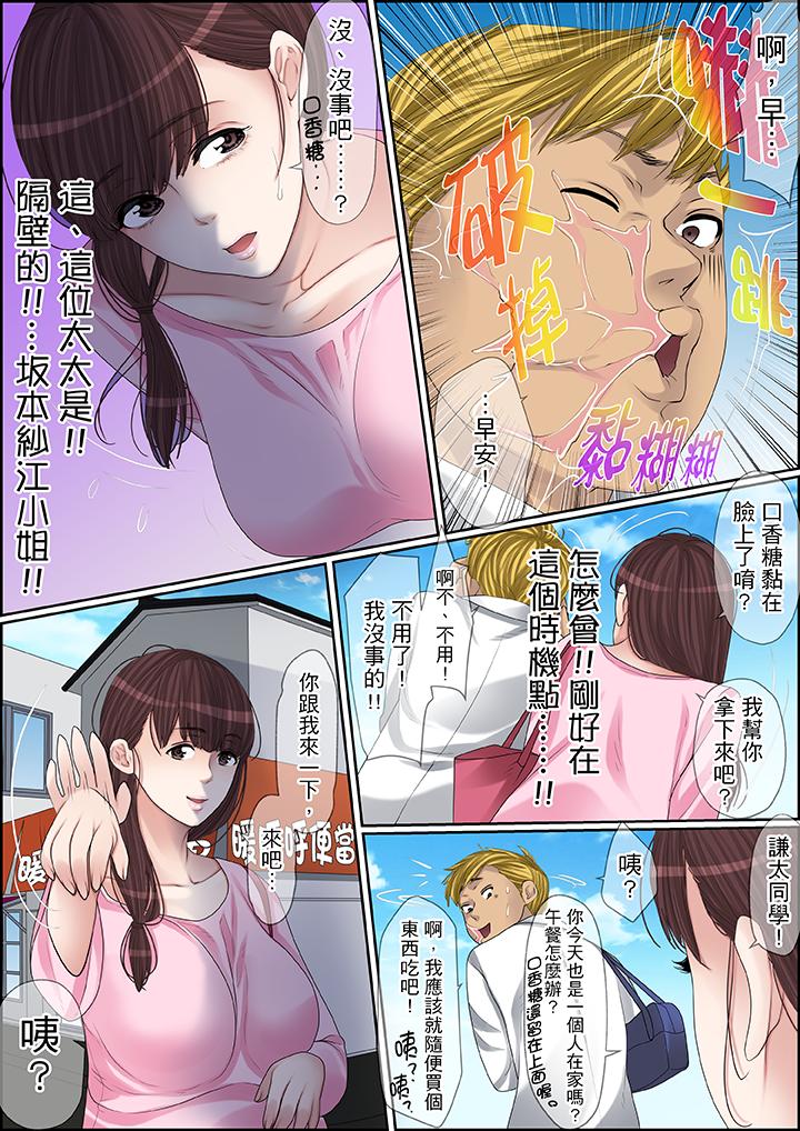 第88话 第 11 页