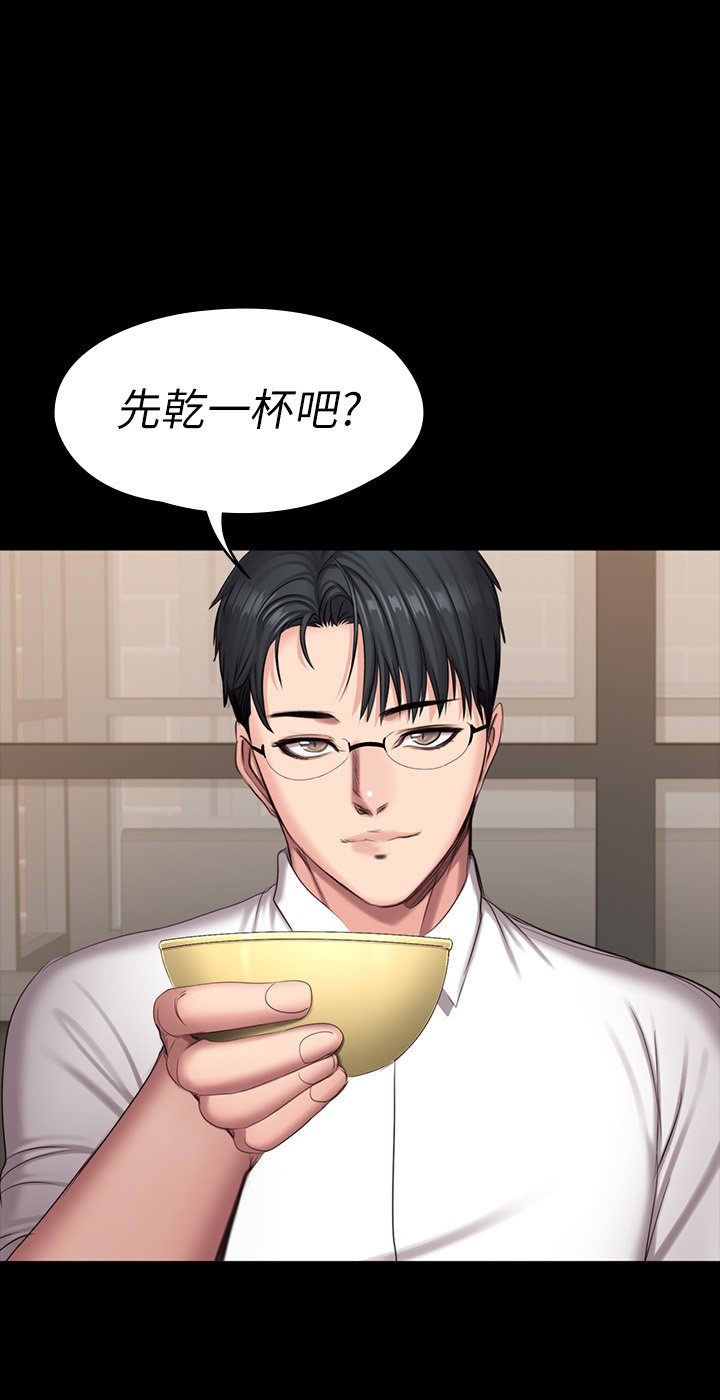 第77话 - 这个姿势…太淫荡了 第 47 页