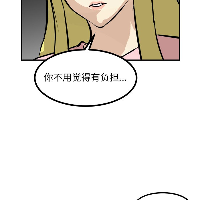 第76话 第 9 页