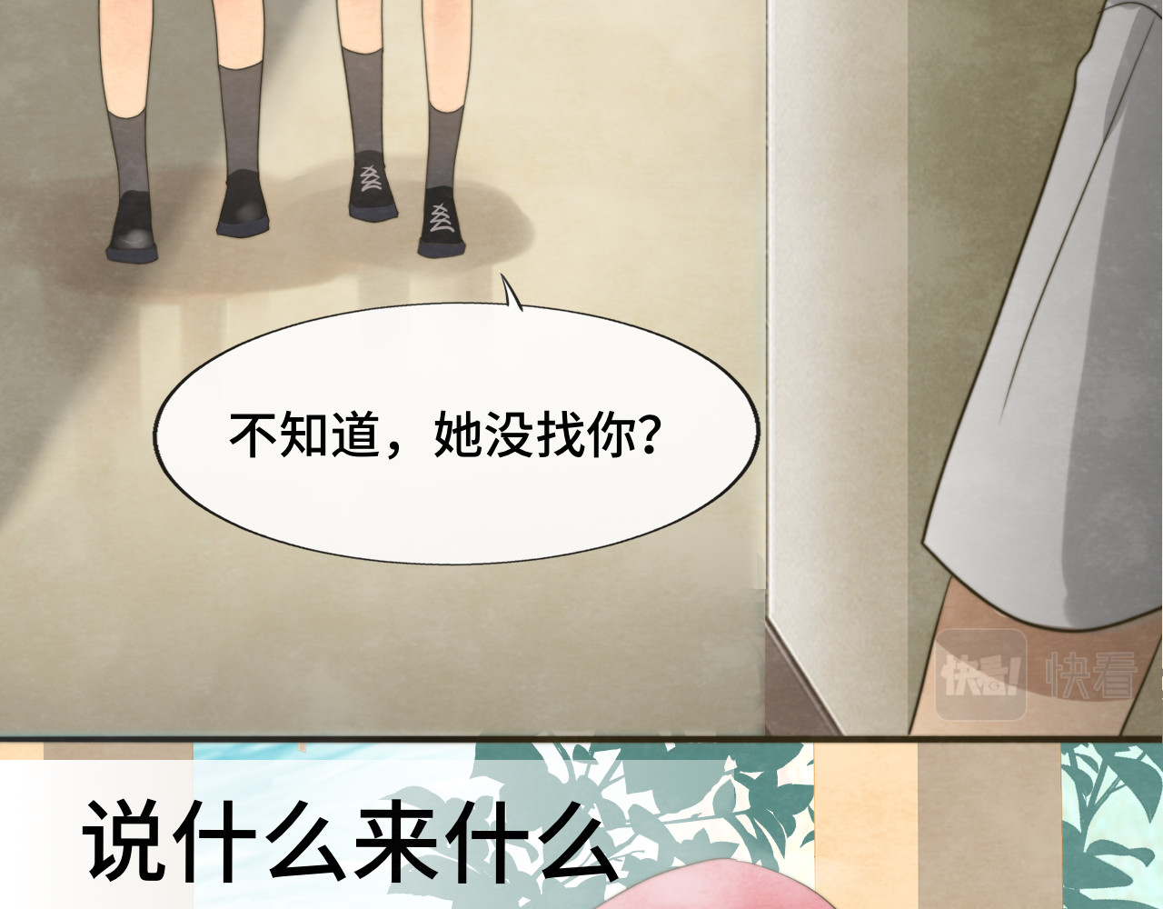 第31话不可以让女孩子掉眼泪 第 51 页