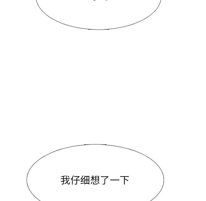 第288话 第 125 页