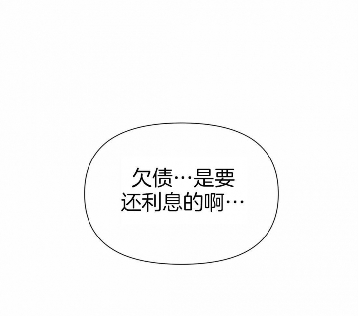 第24话 儿时的梦 第 50 页
