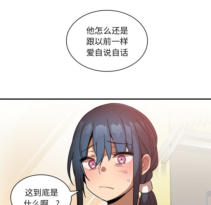 第13话 第 76 页