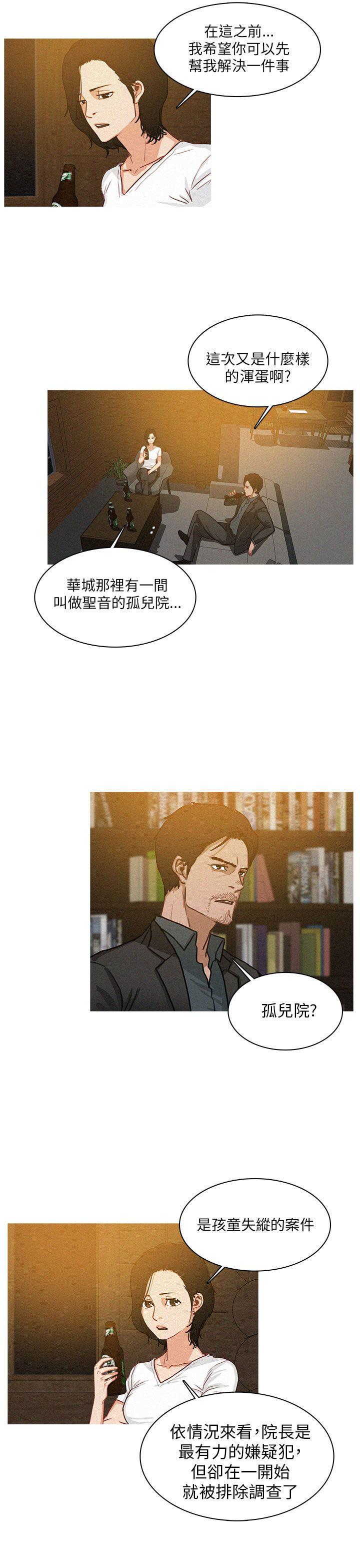第6话 第 15 页