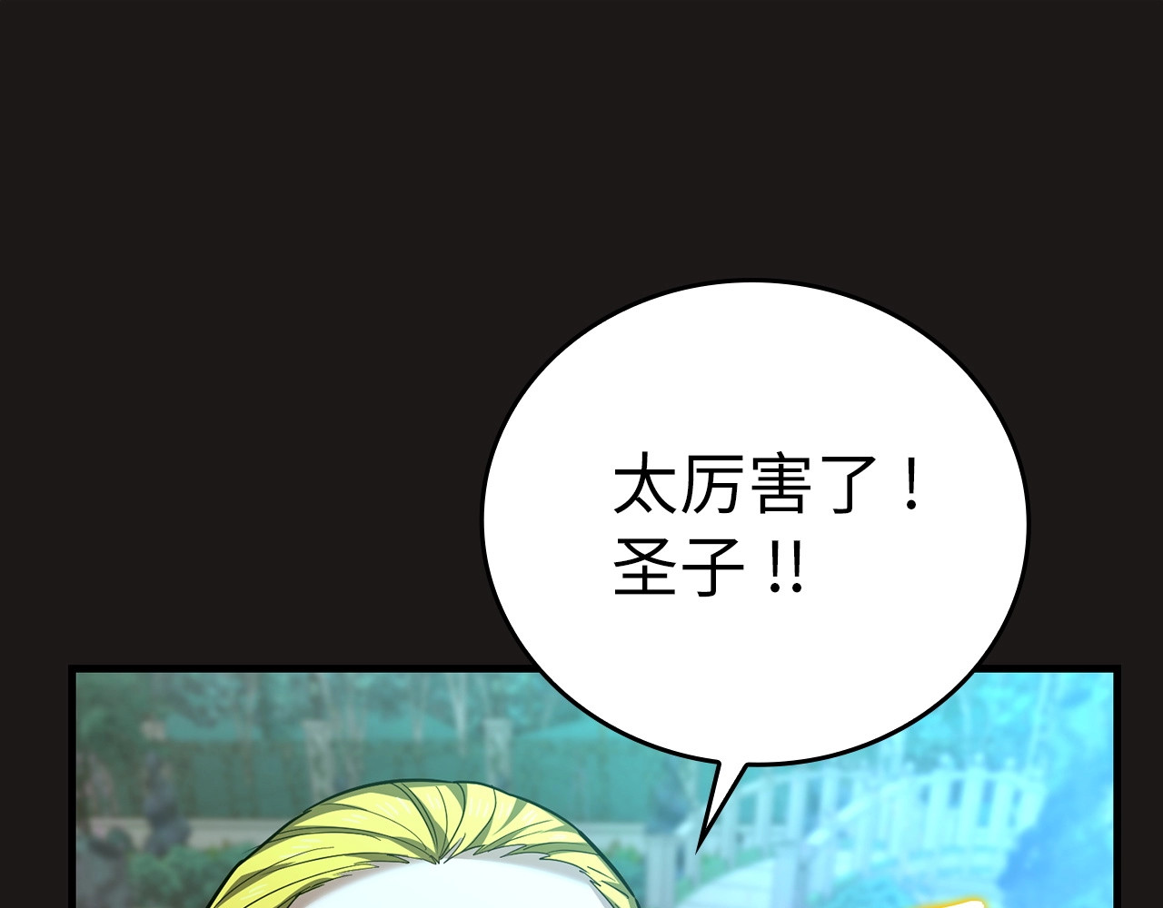 第32话 圣女的变化 第 194 页