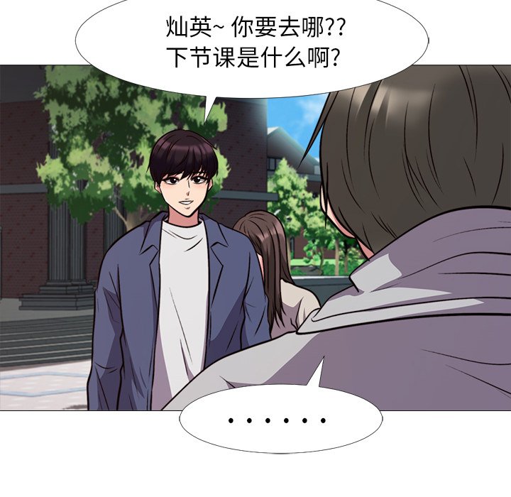 第31话 第 20 页
