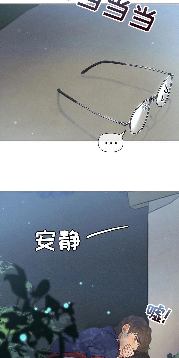 第60话 【第二季】被发现 第 21 页