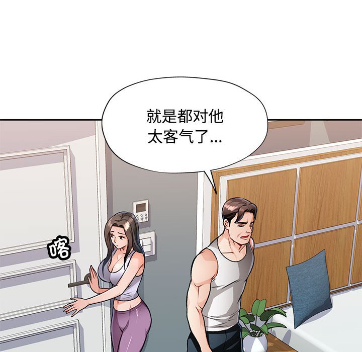 第5话 第 43 页