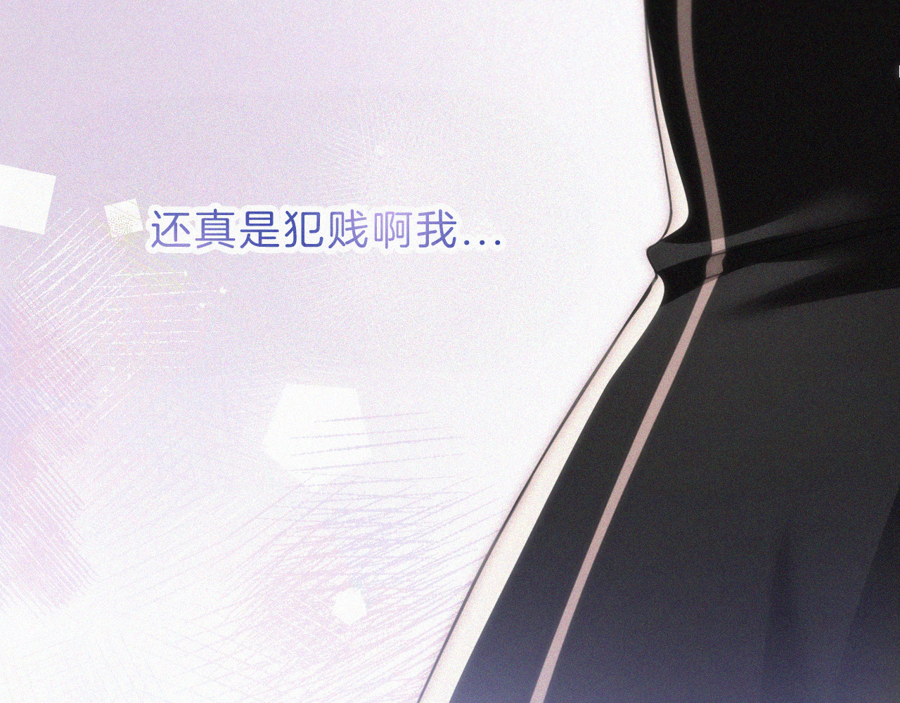 第20话 粉色冰淇淋 第 55 页