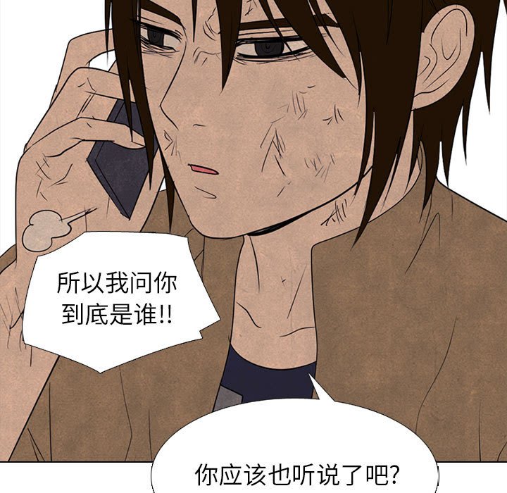 第282话 第 85 页