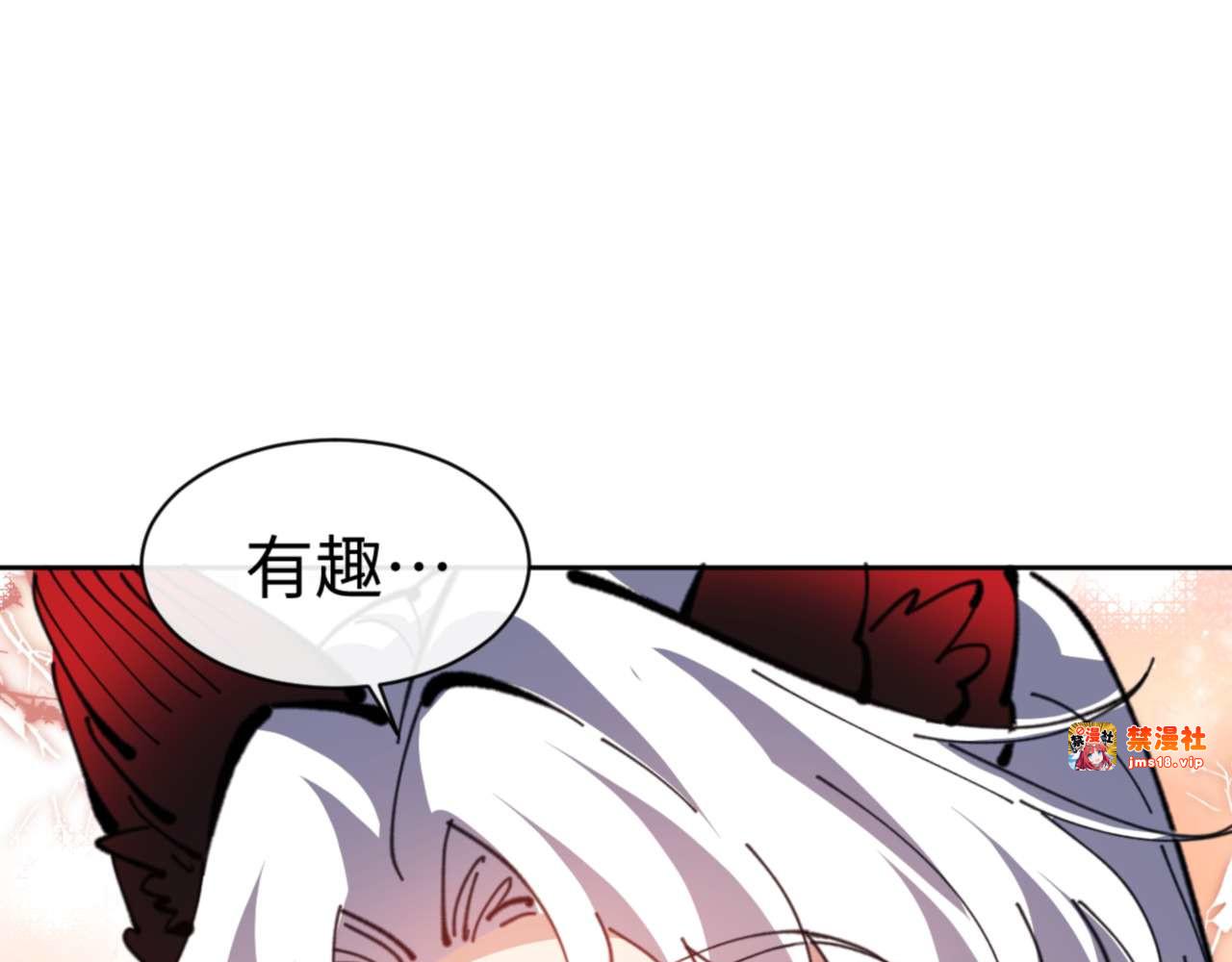第91话 插花弄玉 第 169 页