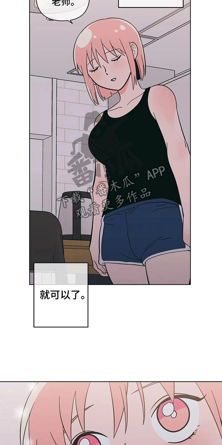 第128话 都离开了 第 3 页