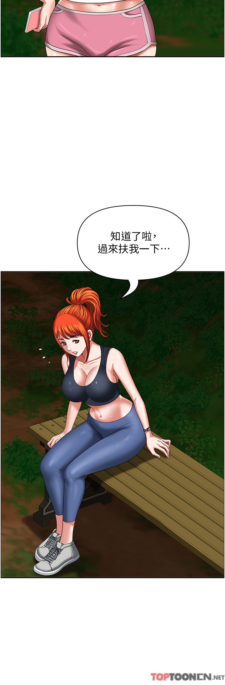 第6话 - 散步小径炮声隆隆 第 35 页