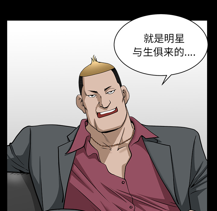 第45话 第 40 页