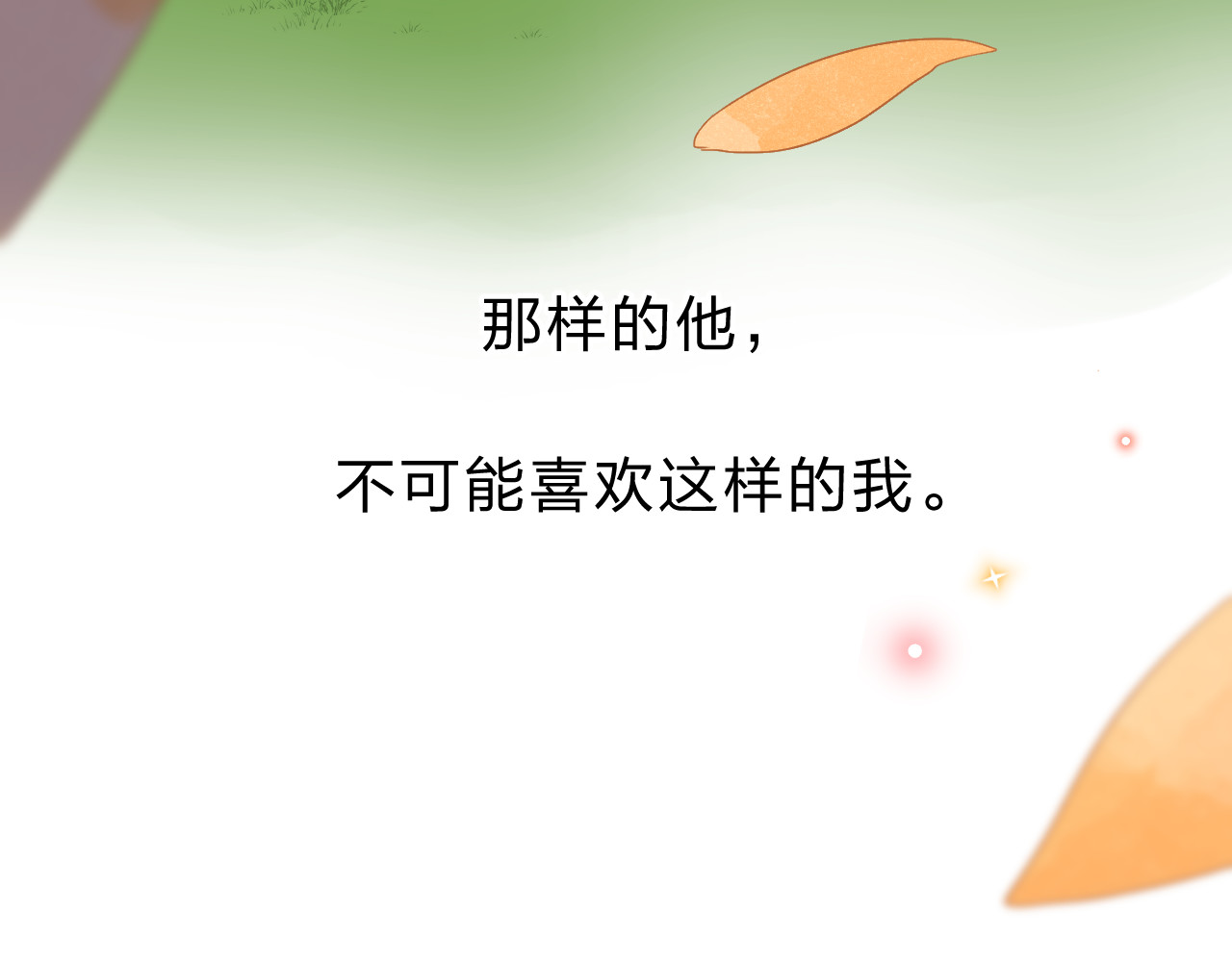 第50话 破裂 第 121 页