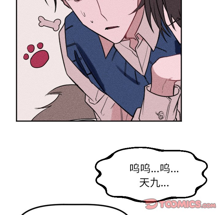 第35话 第 32 页