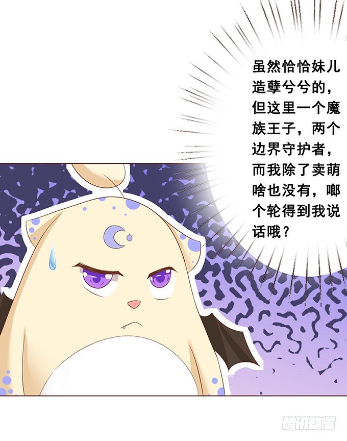 最长情的陪伴 第 21 页