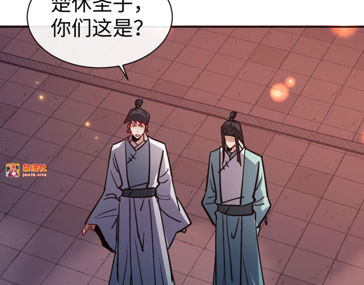 第64话 圣女，你会跳舞吗 第 117 页