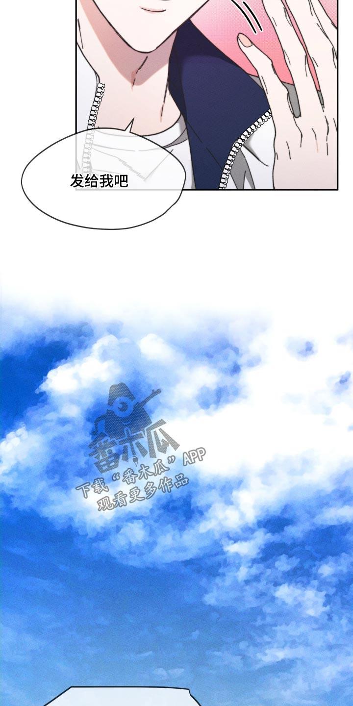 第29话 开始 第 13 页