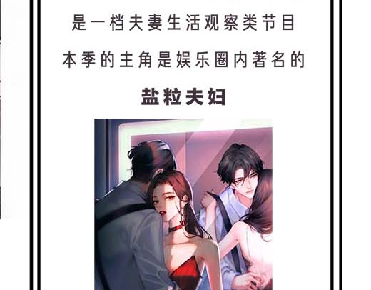 第27期 恋爱观察室第二弹！ 第 5 页