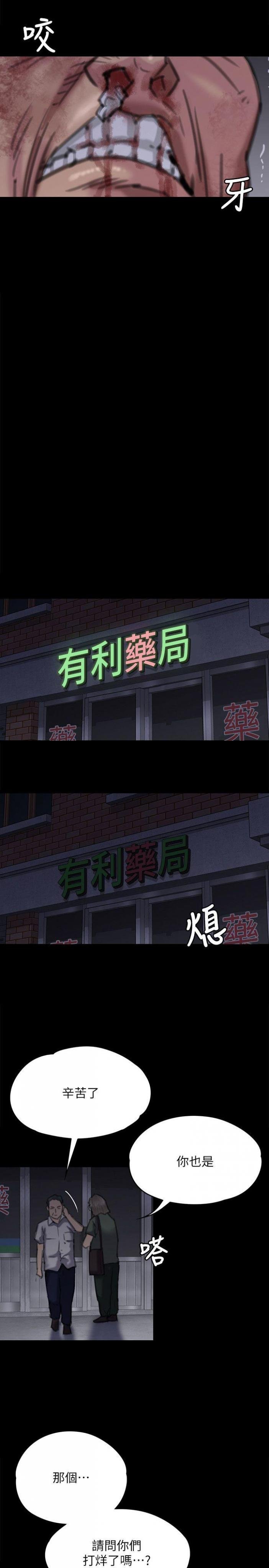 第33话-盛开以及枯萎的花朵[02 第 15 页