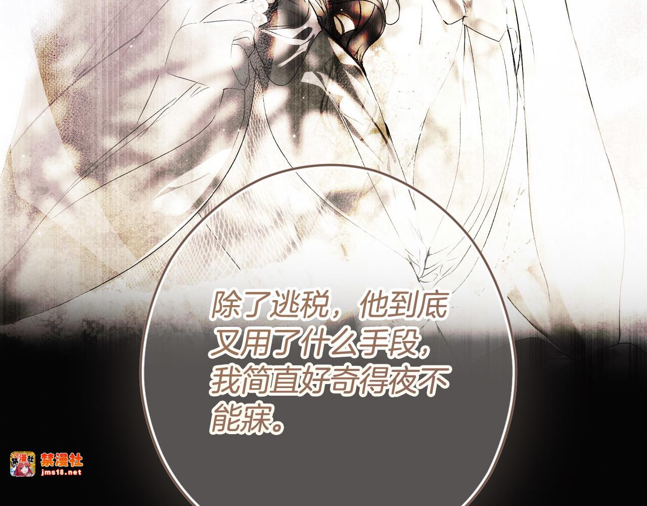 第108话 抛砖引玉 第 161 页