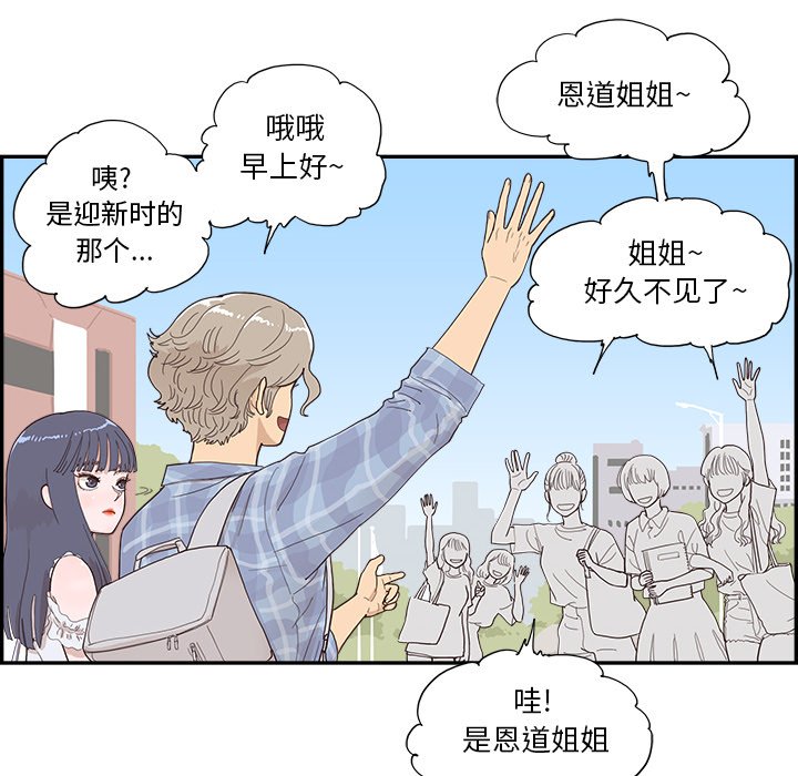 第142话 第 6 页