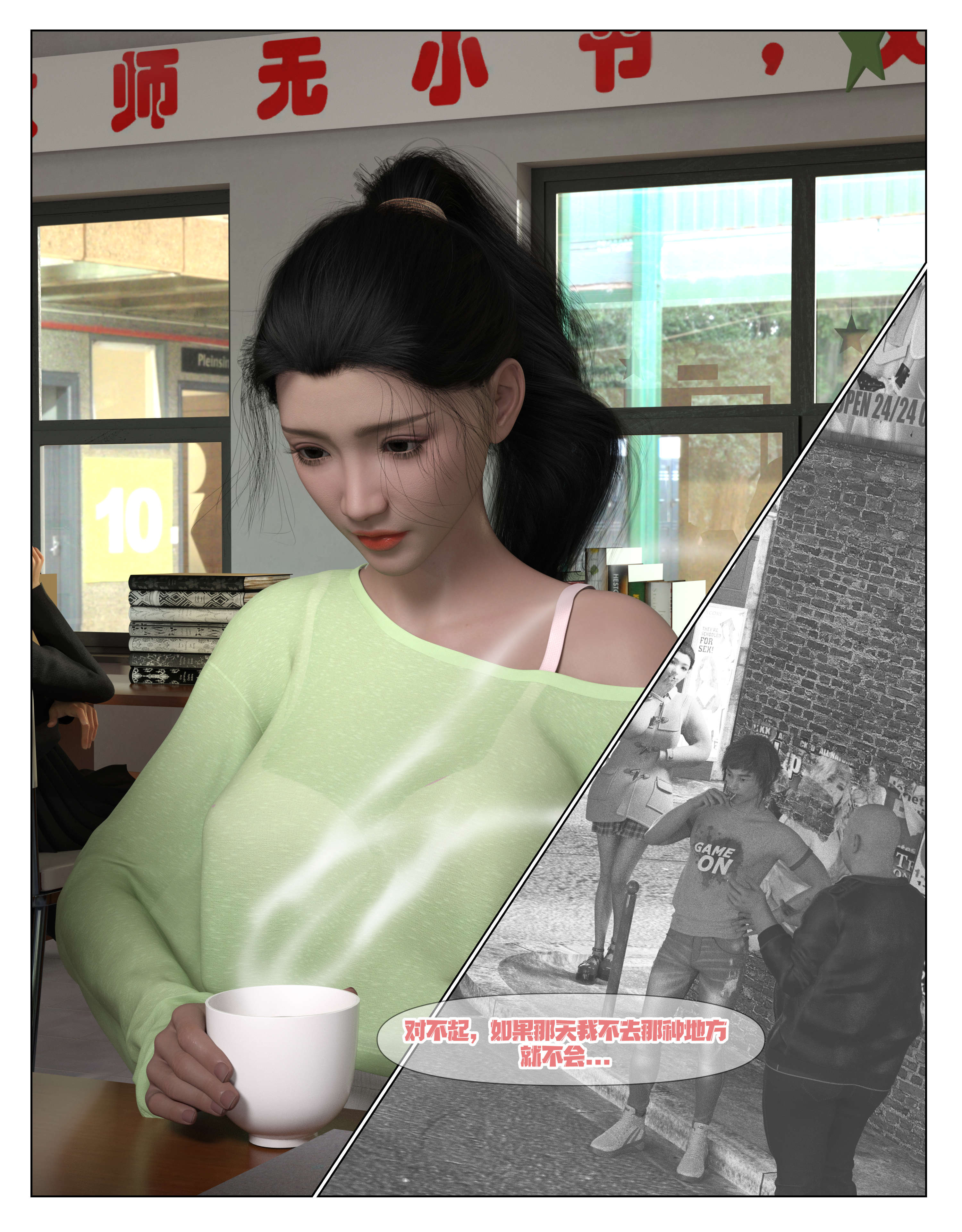 第02章-爱的困惑 上 第 4 页