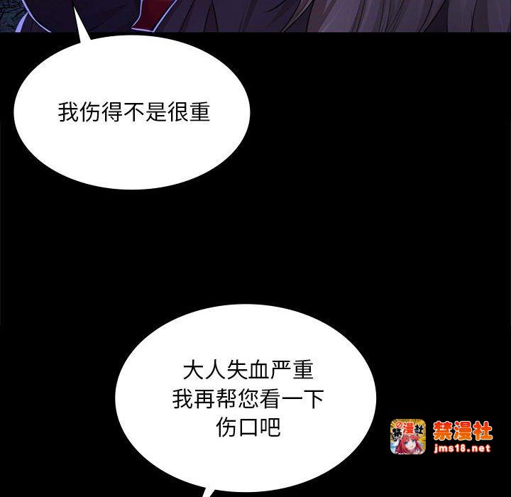 第27话 第 85 页
