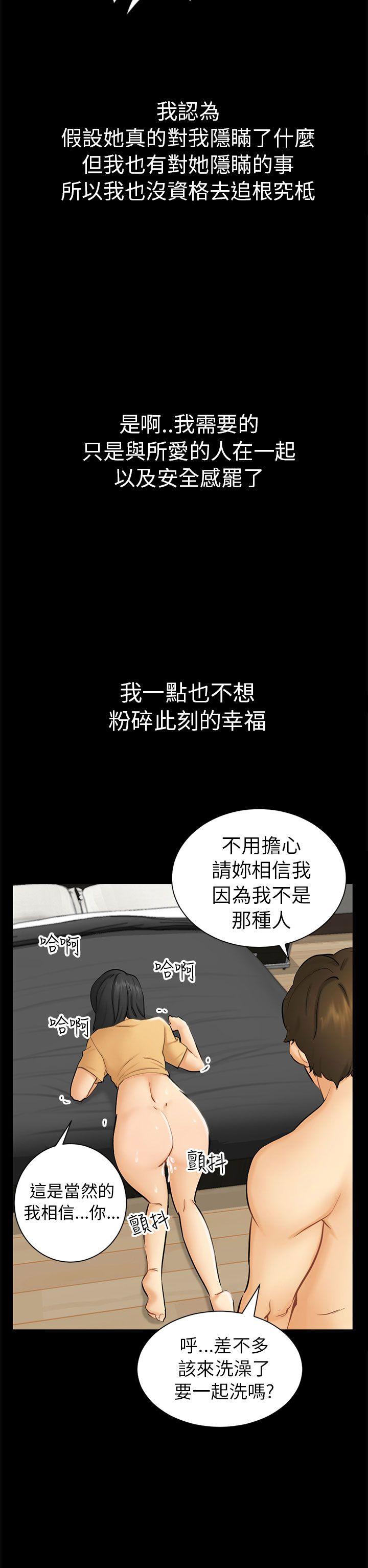 第2话 动摇 第 34 页