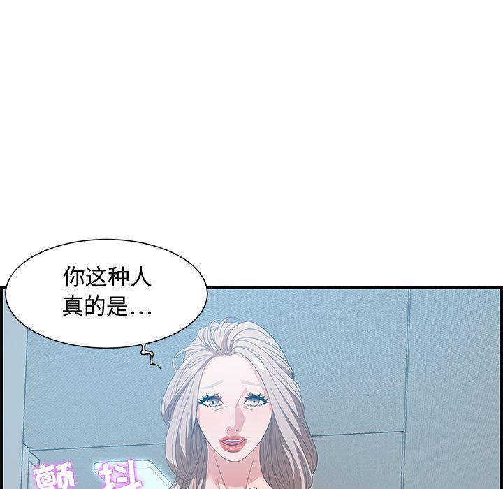 第21话 第 48 页