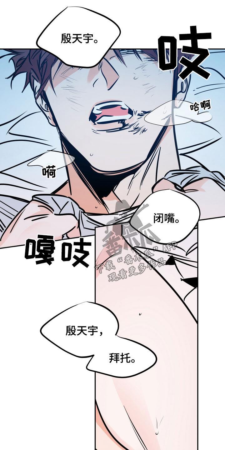 第155话 我想杀了你 第 10 页
