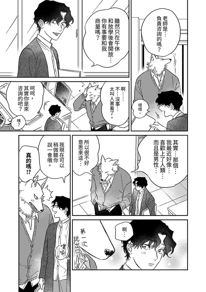 第10话 第 14 页