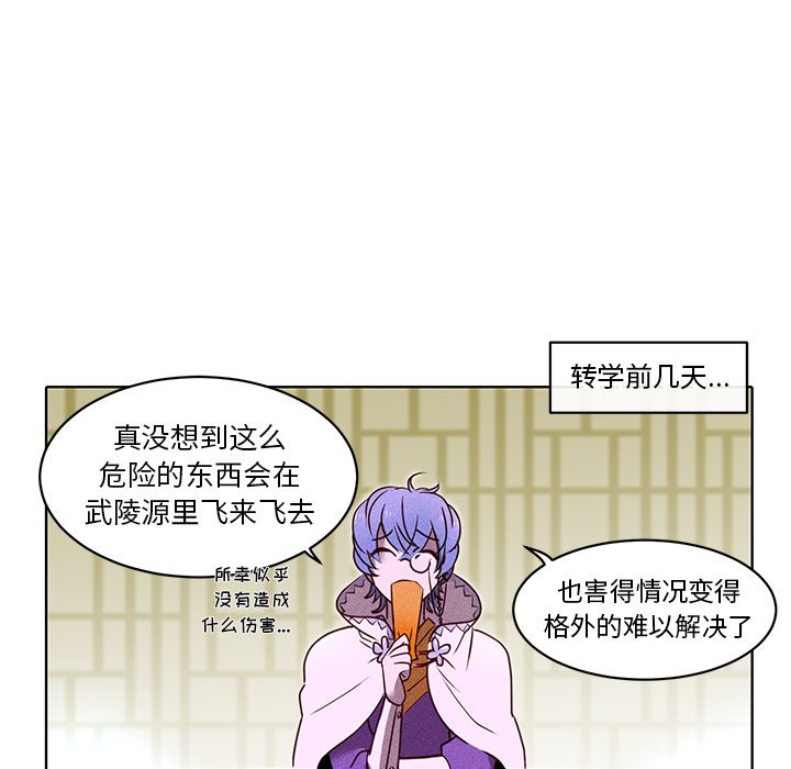 第21话 第 28 页